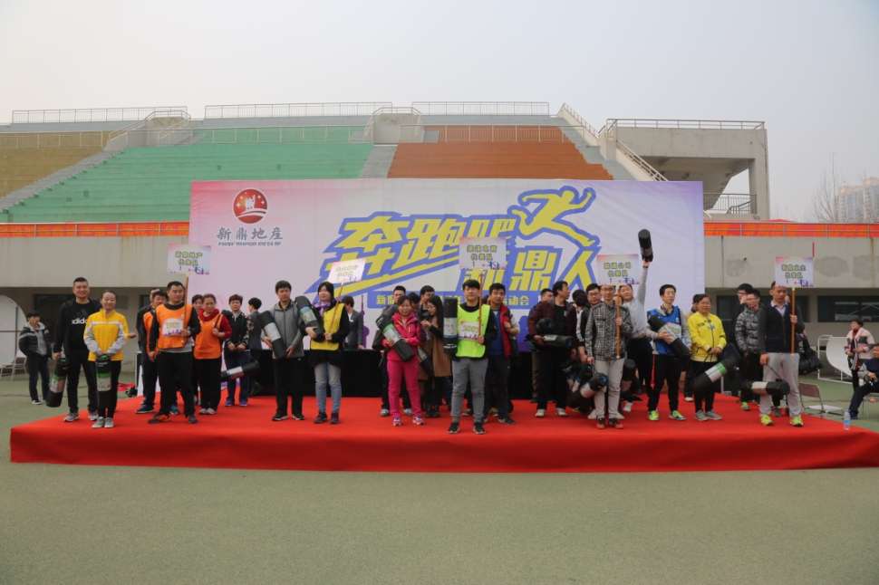 越南老烧妇操B视频免费播放新鼎地产第一届运动会
